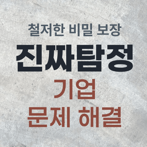 기업 내 문제 해결