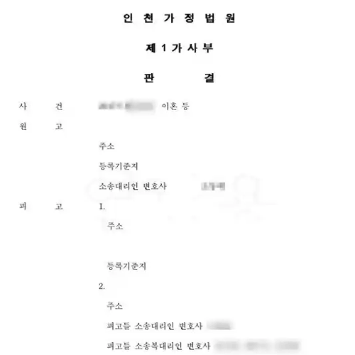 판결문