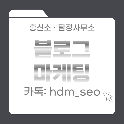 흥신소