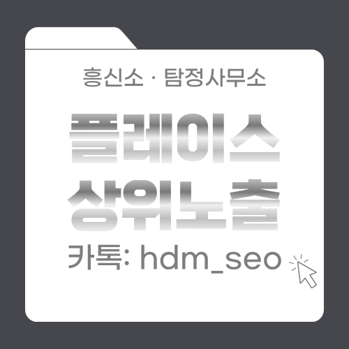 흥신소