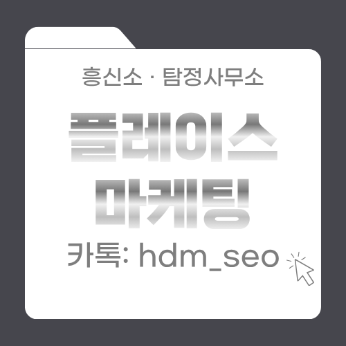 흥신소