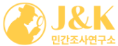 흥신소-logo